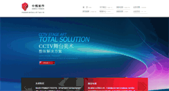 Desktop Screenshot of cctv-vision.com