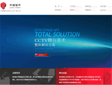 Tablet Screenshot of cctv-vision.com